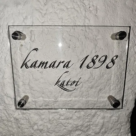 Casa vacanze Kamara 1898 Katoi *